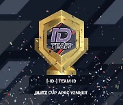 Team ID, '월드 오브 탱크 블리츠' 아시아 최강 등극