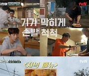 '해치지 않아' 윤종훈, 1박 2일 능가하는 팀 결성 "2박 3일"