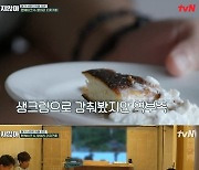 '해치지않아' 하도권, 팬케이크는 처음이라 "탔으니까 생크림으로 뒤덮어"[별별TV]