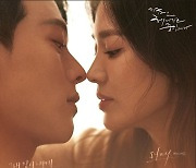 이무진→이하이, 송혜교X장기용 '지헤중' OST 참여