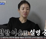 '와카남' 배수진 母 "가정 있는 전 남편 배동성, 친해지면 큰일 나"