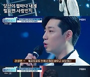 '헬로트로트' 강설민, 정훈희 팀 합류 "성장해서 꼭 우승할 것"