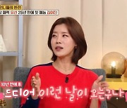 '옥탑방의 문제아들' 유선 "♥남편과 10년 연애, 결혼식 입장 때 대성통곡"