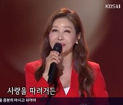 김혜연, 故 배호 '능금빛 순정' 열창..깊은 울림으로 긴 여운 (가요무대)