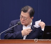 국무회의 참석한 문재인 대통령