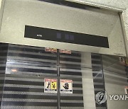 여주 정전 1시간30분 만에 복구..교통·통신 장애 주민 불편(종합2보)