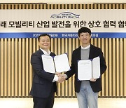 한국자동차산업협회, 카카오커머스와 미래모빌리티 업무협약 체결