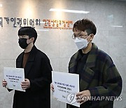 군인권센터 '강감찬함 함장·부장 인권위 진정'