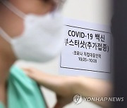 부스터샷 매년 맞을까.."추가접종 정례화, 충분히 논의해 검토"