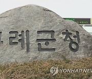 구례군 코로나19 확진자, 보건소 직원 폭행