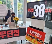 SBS노조 "사측, 조합활동 보장 중단 통보..노조탄압 공식화"