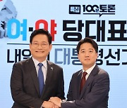 100분 토론 앞둔 송영길-이준석