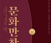 김해서부문화센터, 문화만찬 '한국 가곡과 사계' 공연