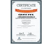 [PRNewswire] Quectel, ASPICE CL2 인증 획득