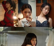 '18일 컴백' 위키미키, '아이 엠 미' 첫 콘셉트 티저 공개.. 4色 일상