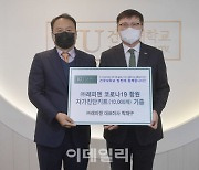 건국대, 코로나19 항원 자가진단키트 1만 개 기부 받아