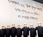 SK에코플랜트, 중대 무사고 500일 달성