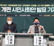 시민단체들 "상비 병력 30만·의무 복무 12개월로 줄여야"