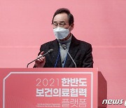 환영사하는 송하진 회장