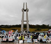 추모탑 앞에서 윤석열 막는 오월단체