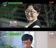 유재석 "아이 태어나면 삶 달라져..출산한 여동생에 상처 준 적도"