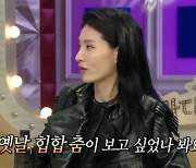 모니카, '스우파' 비하인드 공개 "힙합 안 춘 지 4년, '컴백홈' 틀어줘 짜증"('라디오스타')