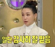 '라스' 배윤정 "싸이, '젠틀맨' 시건방 춤 써준 것만도 고마운데 1000만원 입금"