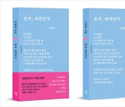 '울컥, 대한민국' 영국출판사 Tilted Axis가 뽑은 한국대표 여성시인 '신현림' 마음변혁시집 펴내