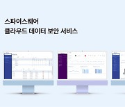 스파이스웨어, 기술신용평가 'T3' 등급 획득