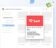 협업툴 '스윗', 구글 워크스페이스 공식 추천 앱 등재