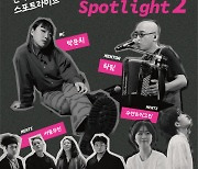 KT&G, 지역 인디뮤지션 지원..'인디온스포트라이트2' 개최