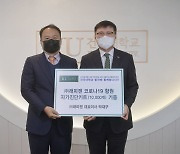 래피젠, 건국대에 코로나19 항원 자가진단키트 1만개 기부