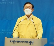 청년에 年 50만원 주고 일자리 확대.. 울산시, 1000억 투입