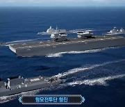 ROK Navy releases CG video of light aircraft carrier for 76th anniversary of its founding