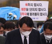 [사설] 광주 찾아가 사과한 윤석열, 실효적 후속 조처 내놔야