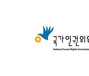 걸핏하면 병사들 때리고 욕하고는 "장난".. 인권위, 육군 간부 징계 권고