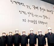 SK에코플랜트, 중대 무사고 500일 달성