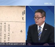 [이슈대담] 지역 첫 '한글박물관' 김해에 개관