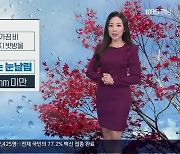 [날씨] 경남 서부 내륙 내일 오후까지 비..높은 산지 비·눈