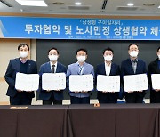 '구미형 일자리' 논의 2년여만에 본궤도..LG화학, 2025년까지 구미에 5000억원 투자