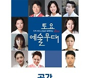 천안예술의전당, 13일 토요예술무대 '국악앙상블-공간'