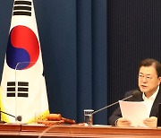 문 대통령 "수급 안정화 만전.. 지나친 불안감 갖지 말아야"