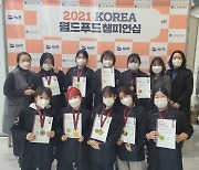 수원여대, '2021KOREA 월드푸드챔피언십' 참가생 전원 수상