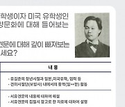 하남시일가도서관,  '유길준과 서유견문' 프로그램 진행