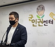 군 관련 시민단체 "징모혼합제 도입하고 의무 복무 12개월로 단축해야"