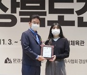 경일대 박유진씨, 경북 건축대전 최우수상 수상