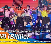 Billlie(빌리) 'RING X RING' 타이틀곡 무대 ('the Billage of perception : chapter one' 쇼케이스)[뉴스엔TV]