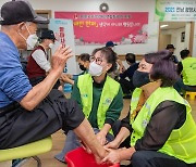 광양제철소 발 마사지 봉사단 왔다, 노인들 '웃음꽃'