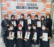 수원여대, '2021 KOREA 월드푸드챔피언십' 전시부문 전원 수상