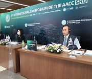 AACC 연구사무국 제3차 재판관 화상국제회의